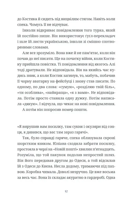 Люди на каві - фото 9