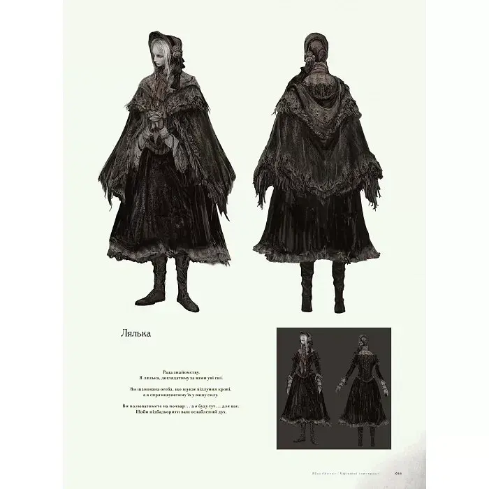 Bloodborne. Офіційні ілюстрації - FromSoftware - фото 4
