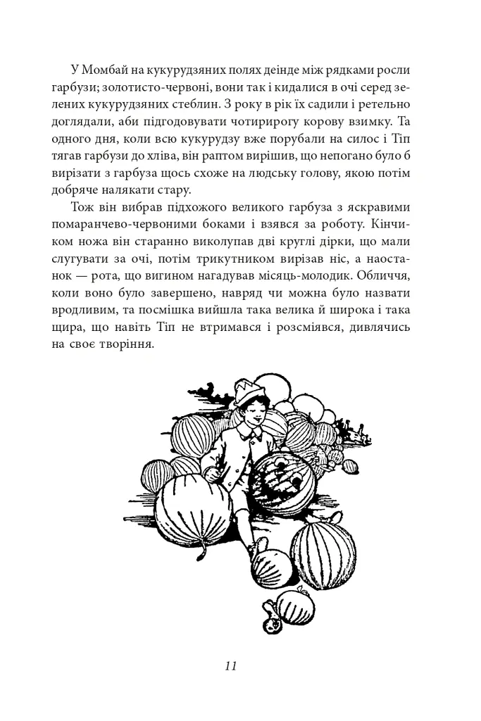 Чудесна Країна Оз - - фото 5