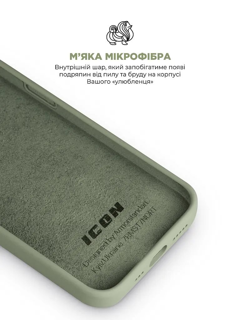 Силиконовый чехол для Apple iPhone 16e/17e, ICON2 Case, зеленый, противоударный, панель, защита всего корпуса, матовая поверхность Soft Touch, выступает над дисплеем, совместим с защитными стеклами и пленками, с микрофиброй, ArmorStandart (ARM83967) - фото 7