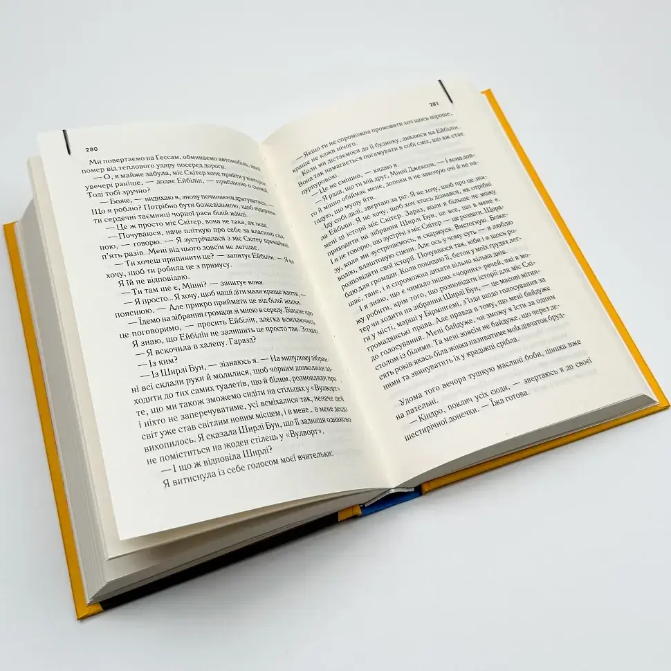 Прислуга - Кетрін Стокетт | Клуб Сімейного Дозвілля, книга українською, нова, тверда - фото 4