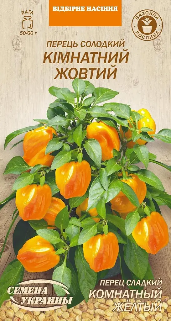 Перець Солодкий Насіння України Кімнатний жовтий 0,2г