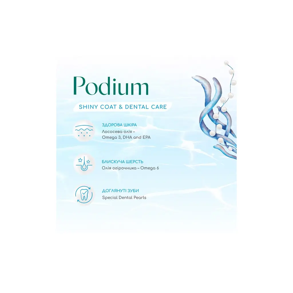 Сухий корм для собак Optimeal Beauty Podium беззерновий на основі морепродуктів 1.5 кг (4820215366830) - фото 2