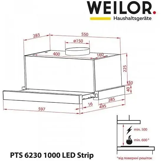 Вытяжка телескопическая Weilor PTS 6230 WH 1000 LED strip - фото 10