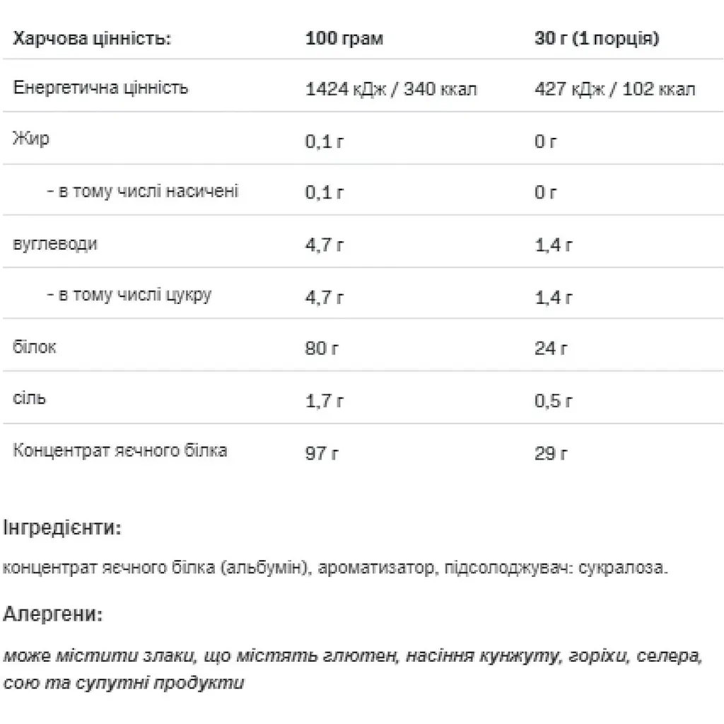 Протеїн Allnutrition Egg White Protein Vanilla 510 г - фото 2