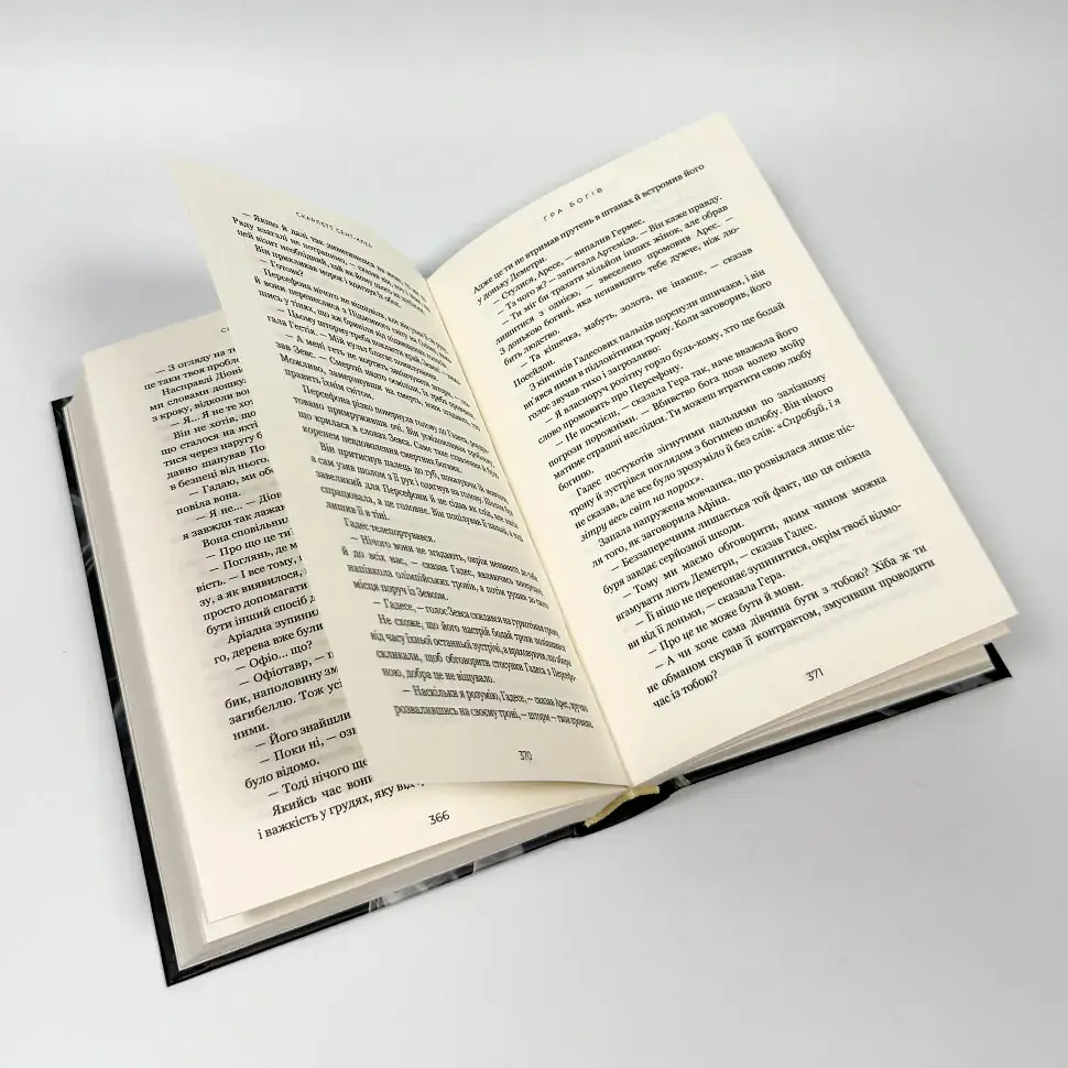 Гра богів - Скарлетт Сент-Клер | BookChef, книга українською, нова, тверда - фото 3