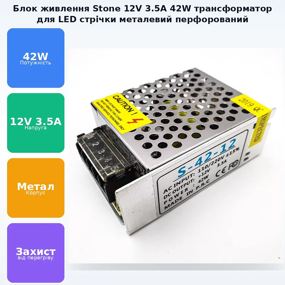 Блок живлення перфорований трансформатор адаптер 12В 42Вт 12V 3.5A 110v/220v Stone 42W метал - фото 2