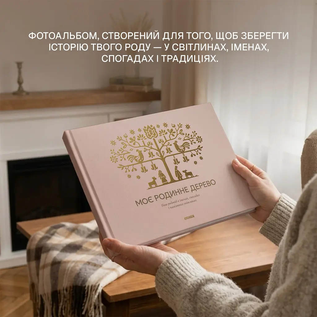 Книга-фотоальбом «Моє родинне дерево» рожевий - фото 4