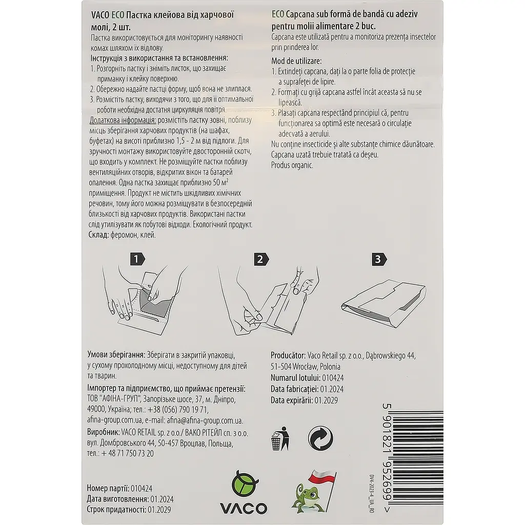 Ловушка клеевая Vaco Eco от пищевой моли 2 шт. - фото 2