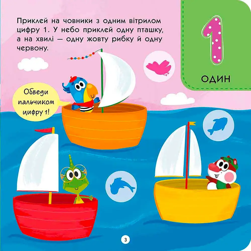 Тото вміє лічити - фото 3