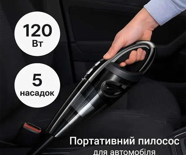Портативний пилосос для автомобіля зі змінними насадками, чорний, 120W, 12V - фото 2