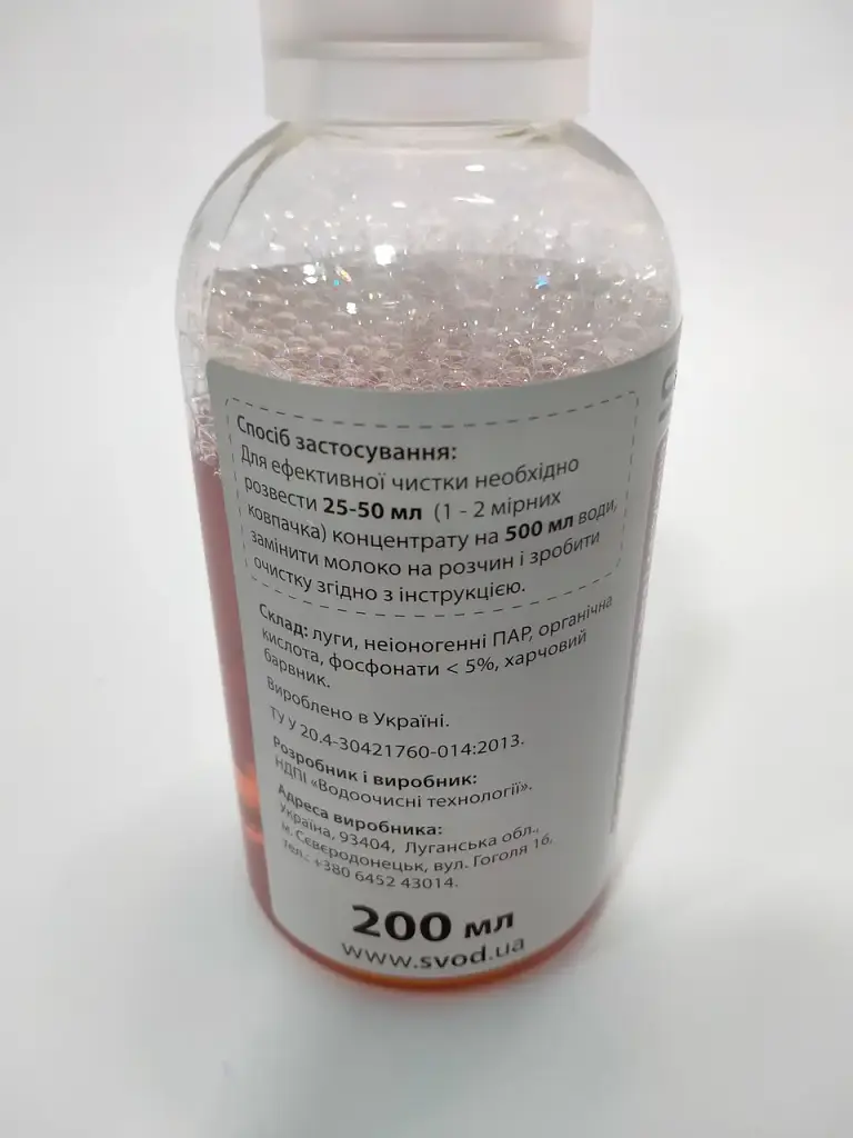 Средство для очистки молочных систем и капучинаторов SVOD-MILK CLEAN - фото 4