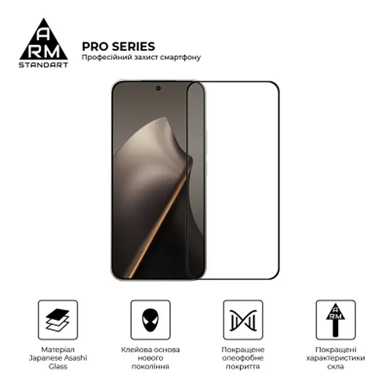 Скло захисне Armorstandart Pro Xiaomi 17T Pro 5G (ARM90934) - фото 2