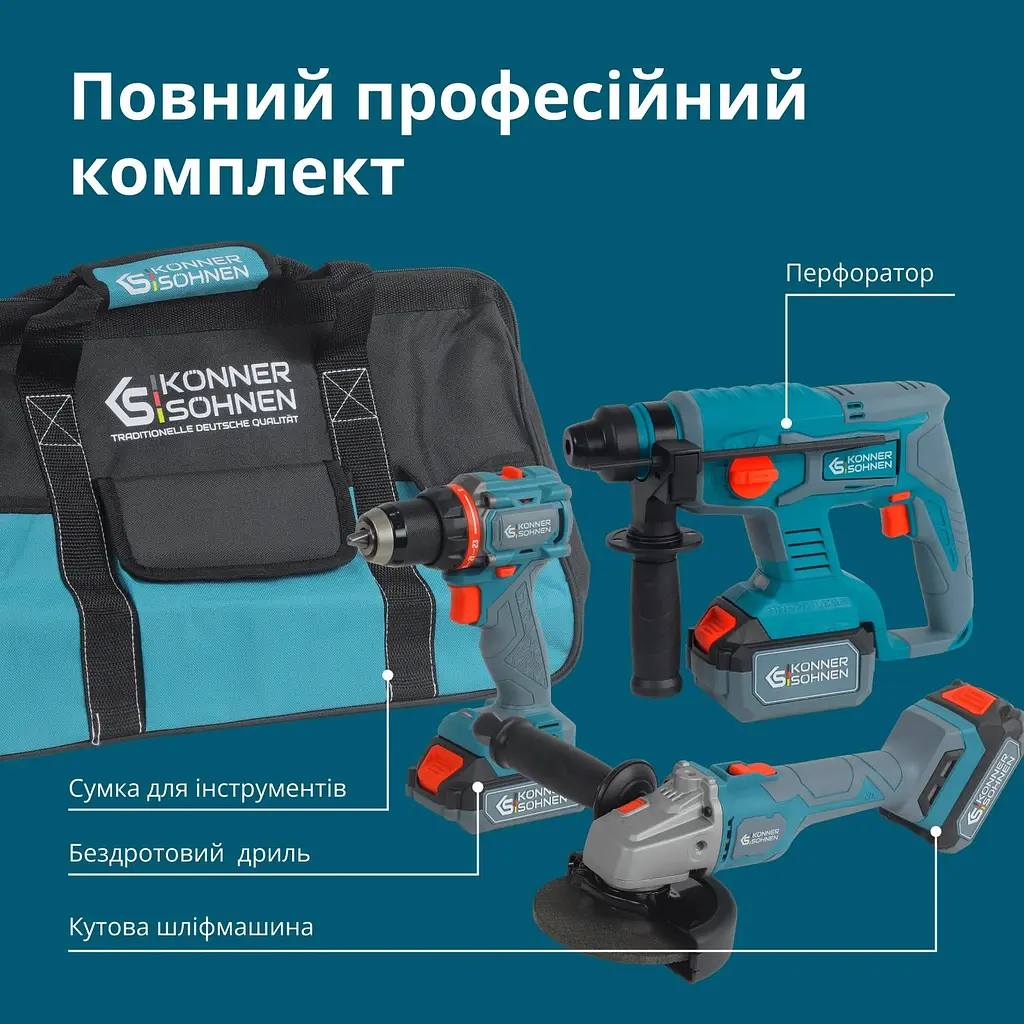 Konner & Sohnen Набір із трьох аккумуляторних інструментів Konner&Sohnen KS RHAGD 20V SET 3 PLUS 20В шурупокрут, шліфувальна машина кутова KS AG20V-125VR, перфоратор KS RH20V-22-4, ЗП 43А 43А. - фото 8