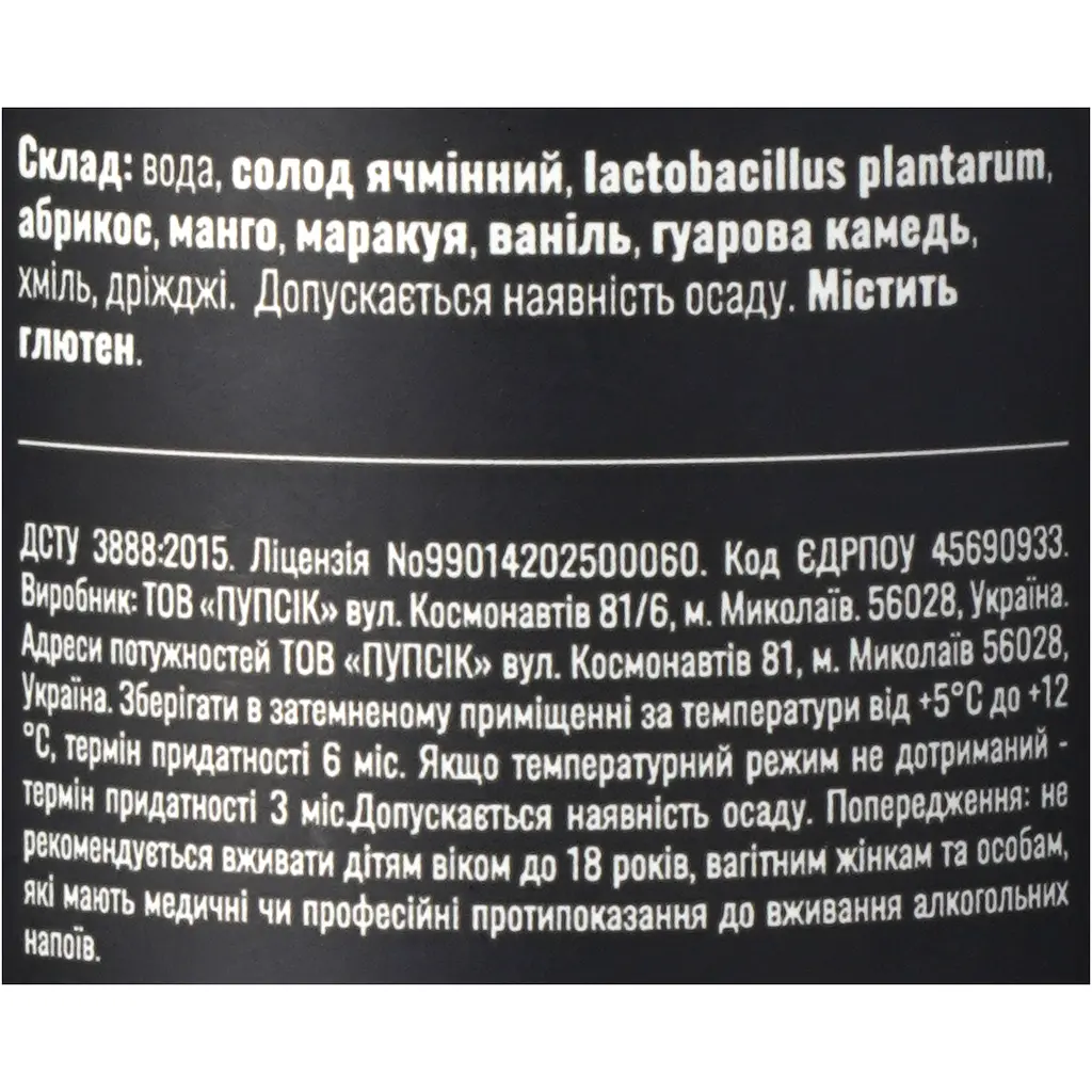 Пиво Sho Brewery Abuelita світле нефільтроване 0.33 л - фото 7
