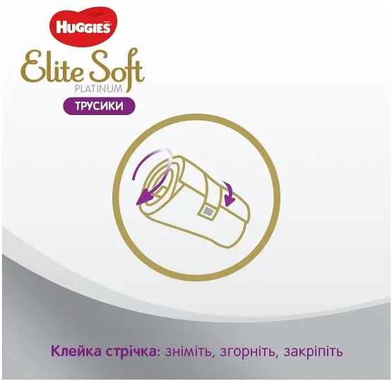 Підгузки-трусики Huggies Elite Soft Platinum 5 (12-17 кг), 19 шт. (915610) - фото 9
