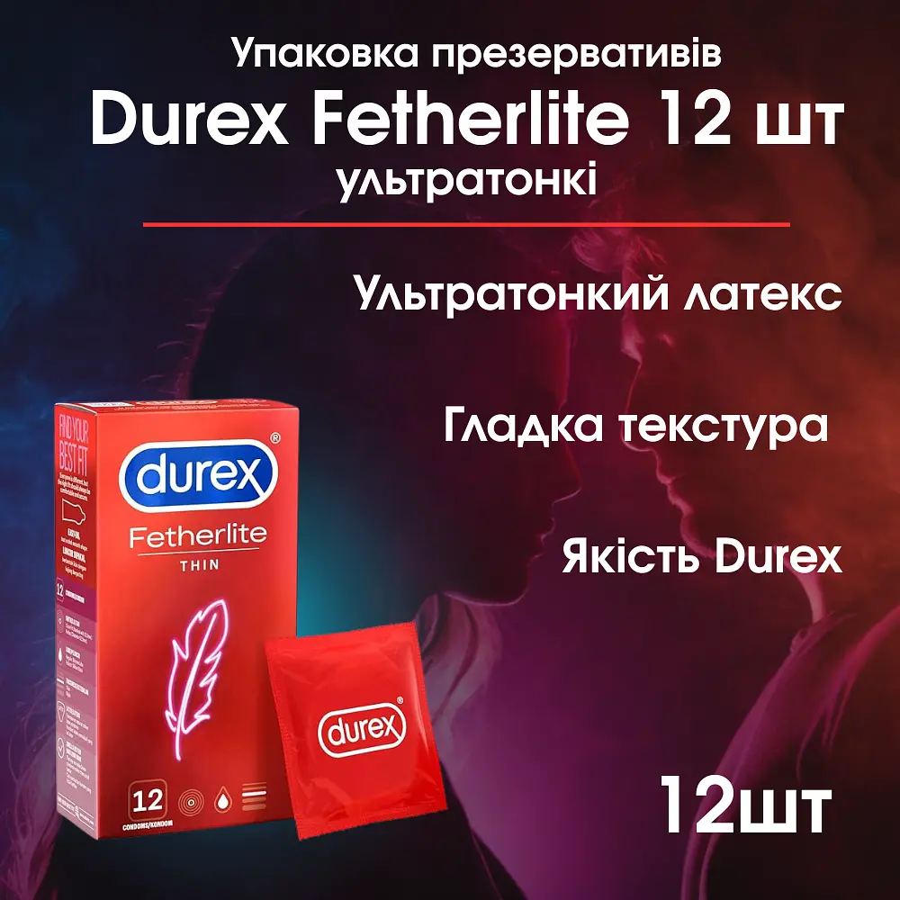 Презервативи Durex Fetherlite 12 шт ультратонкі латексні, гладкі, змащені, натуральне відчуття - фото 2
