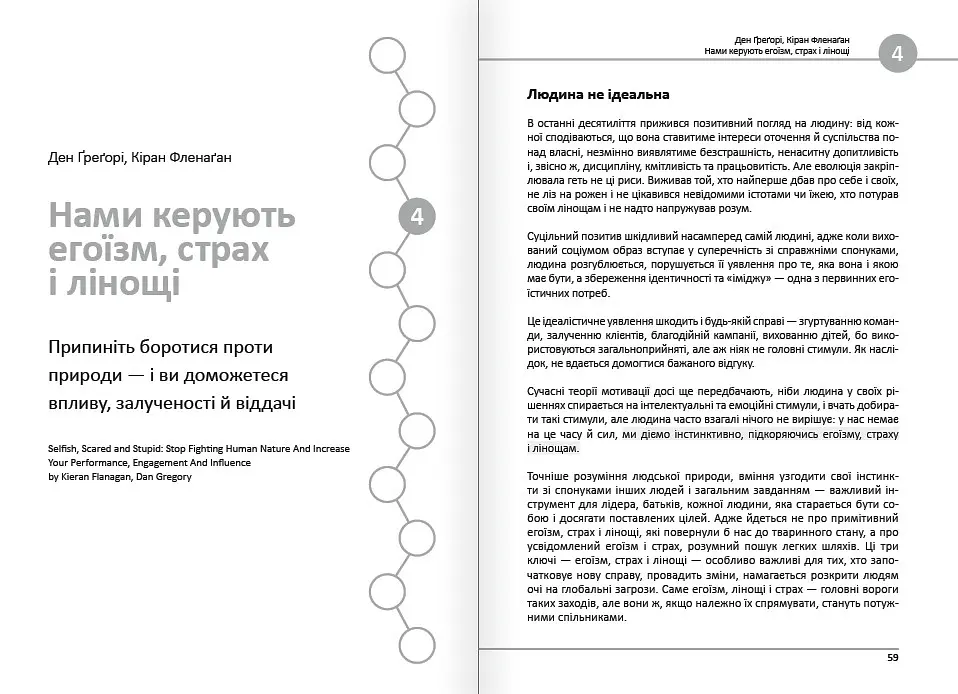 12 soft skills 21 століття. Коуч-книжка для натхнення і розвитку. Збірник самарі + Аудіокнижка - фото 8