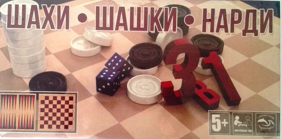 Настільна гра шахи, шашки, нарди S0003, 3в1 - фото 3