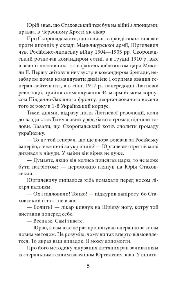 Пташка на долоні - фото 6