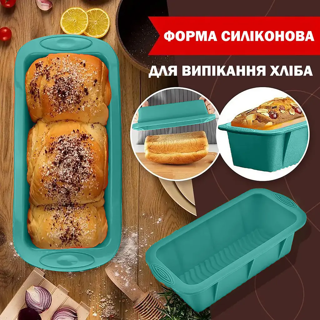 Форма для випікання хліба силіконова 25х11.5х6 см, Kitchen Master Бірюзовий 84852 - фото 2