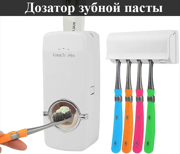 Дозатор зубной пасты с держателем для зубных щеток - фото 2