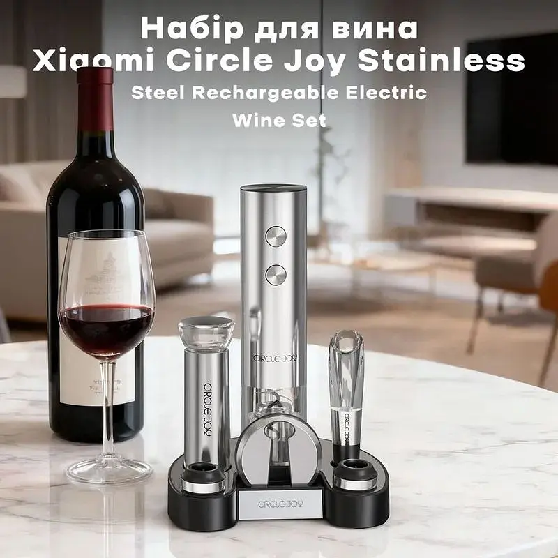 Винний набір Circle Joy Stainless Steel Rechargeable Electric Wine Set (CJ-EKPQ-TZ01) [176164] - фото 2