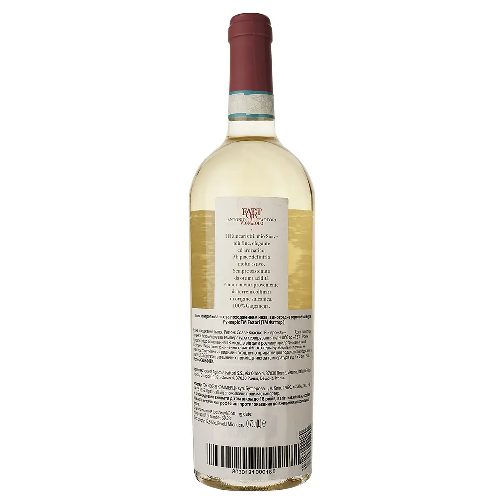 Вино Fattori Runcaris Soave Classico біле сухе, 0,75 л, 12,5% (795901) - фото 2