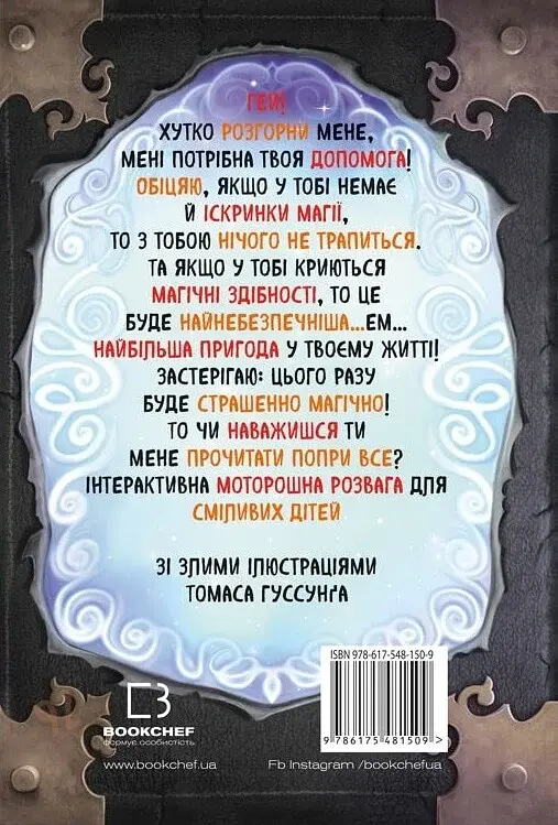 Маленька зла книжка. Том 5 - фото 2