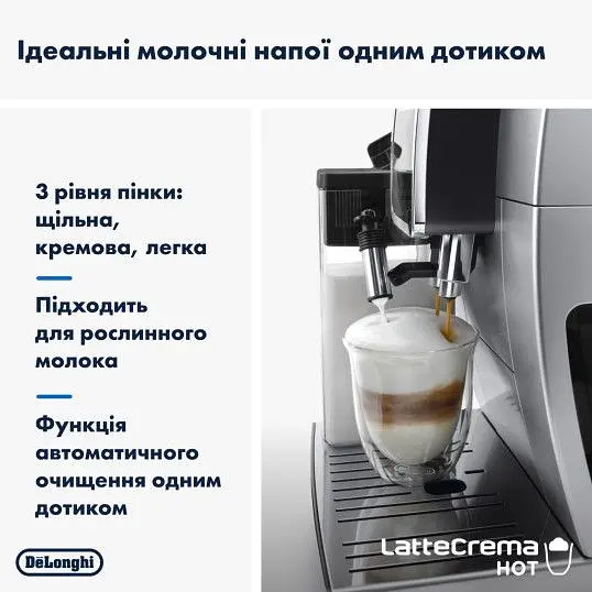 Кавомашина DeLonghi Dinamica Plus ECAM 380.85 SB (132215485) - фото 5