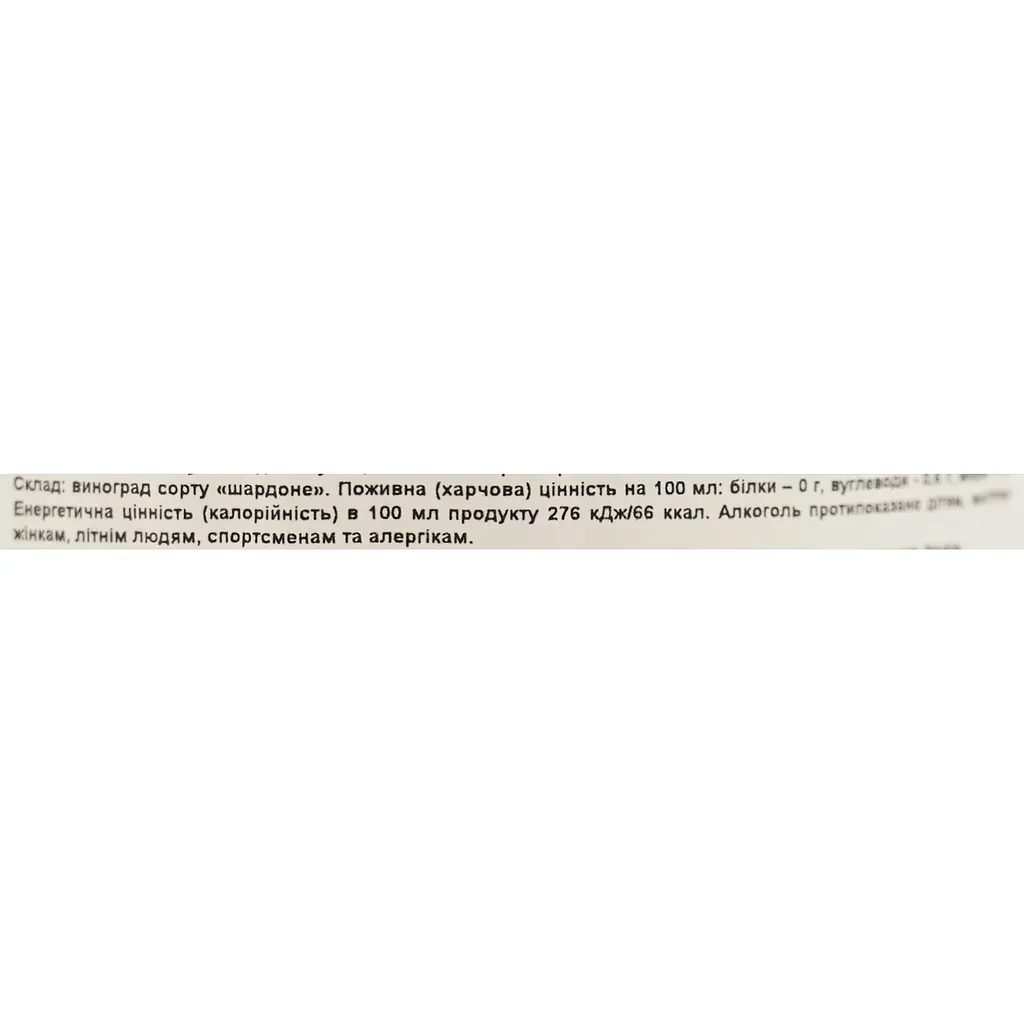 Вино Gufo Chardonnay, белое, сухое, 0,75 л - фото 6