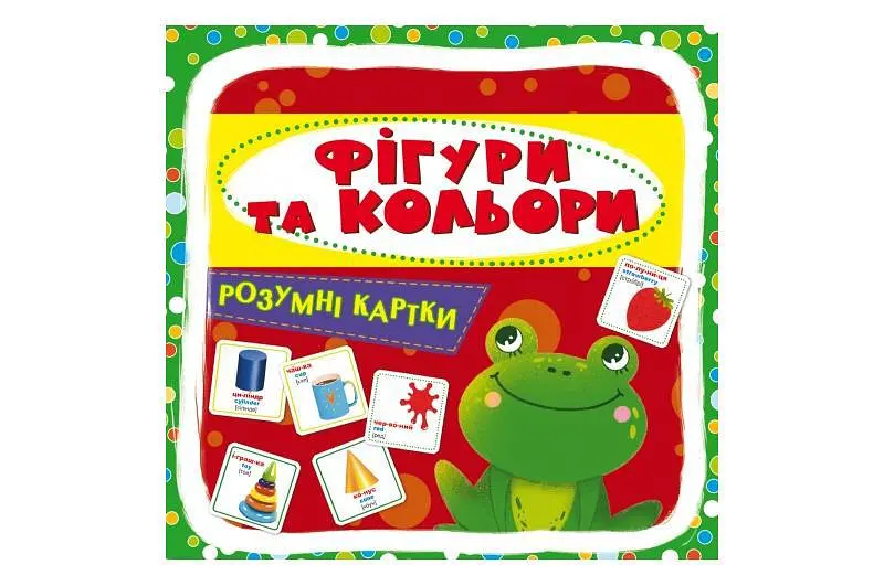 Навчальні картки Кристал Бук Фігури та кольори 30 шт картон для розвитку мови 3+ (30844)