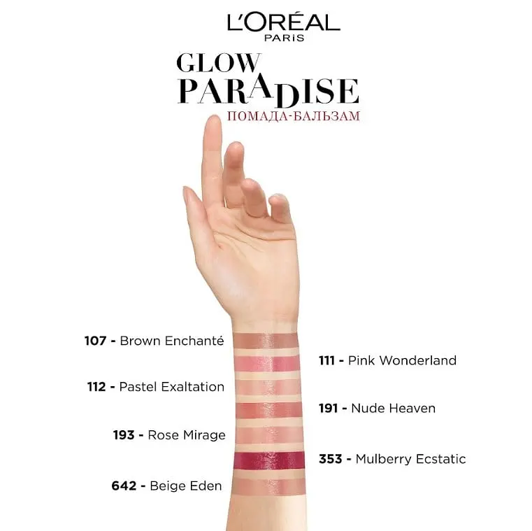 Помада-бальзам для губ L'Oreal Paris Glow Paradise тон 107, 3.8 г (AA413900) - фото 4