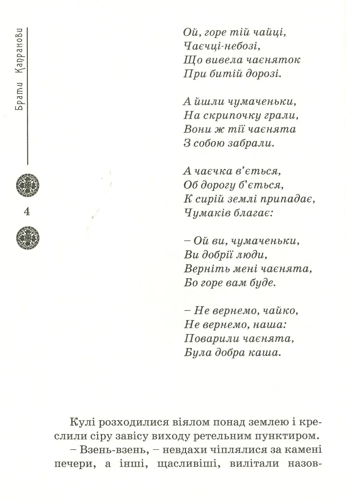 Зоряний вуйко - фото 5