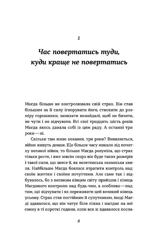 Дівчина в озері - Світлана Флікян - фото 4