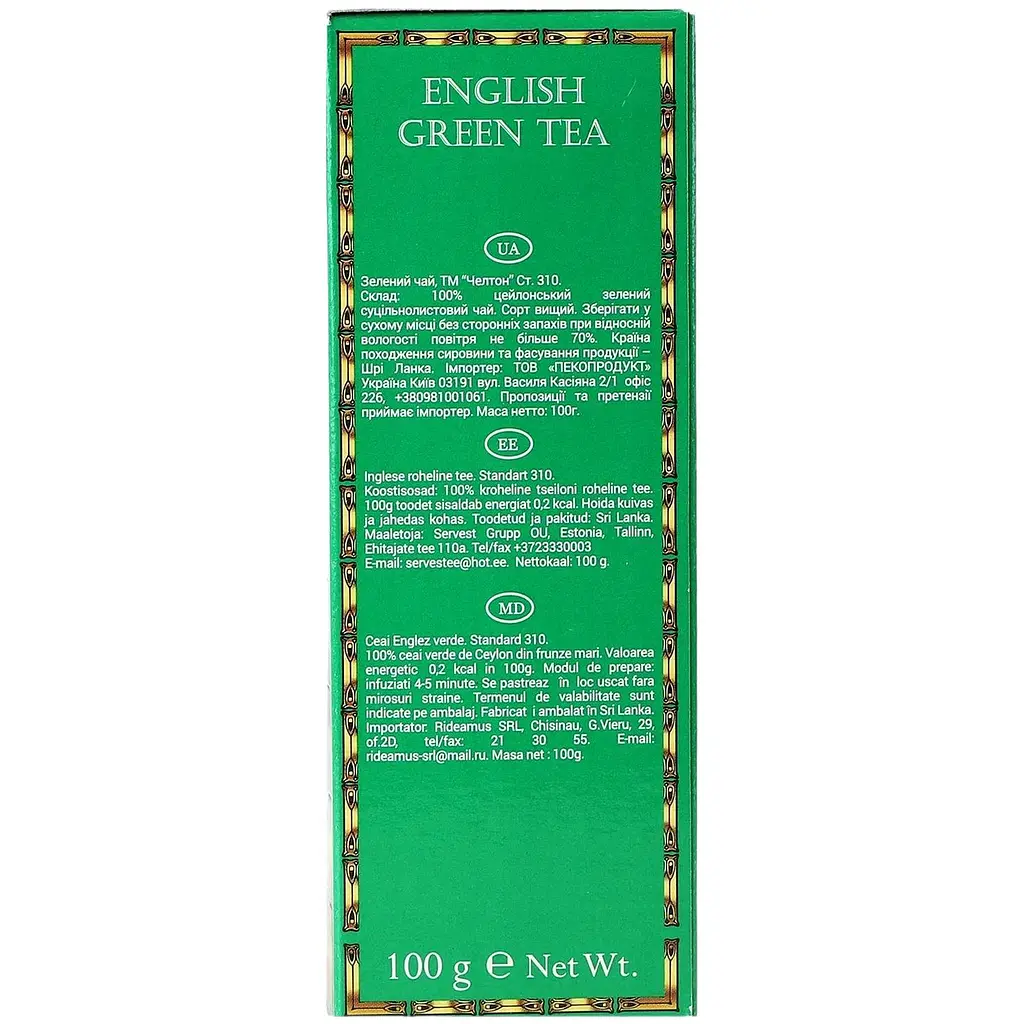 Чай зелений Chelton English цільнолистовий 100 г - фото 2
