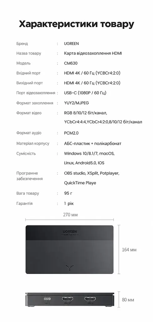 Зовнішня карта відеозахоплення UGREEN CM630 із входом HDMI та захопленням через USB-C наскрізний вихід HDMI до 4K 30 Гц захоплення до 2K 30 Гц мікрофонний вхід 3,5 мм вихід 3,5 мм для навушників із підтримкою гарнітури для OBS та Potplayer у комплекті HDMI-кабель та USB-кабель даних і живлення чорна (15390) - фото 5