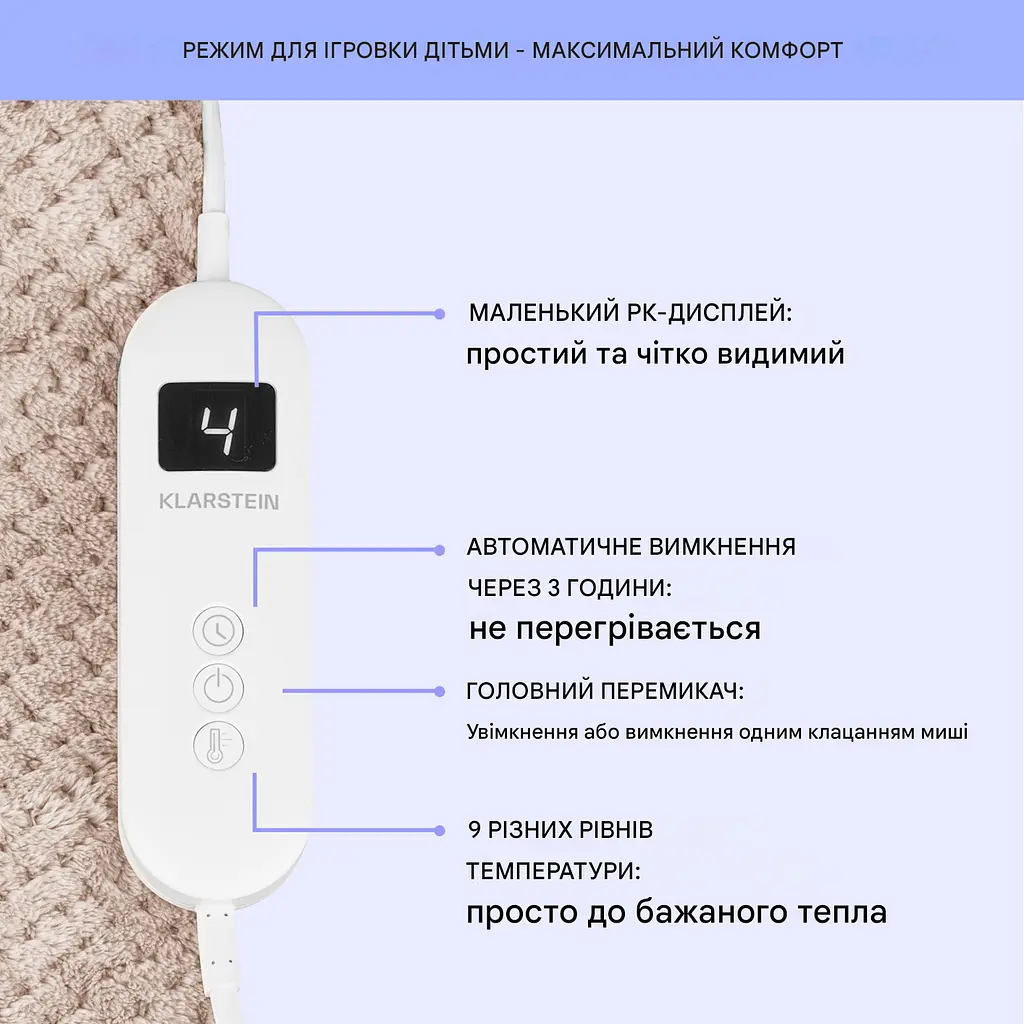 Електроковдра Klarstein Dr. Watson Deluxe XXL 200x180 см бежевий (10045258) - фото 2