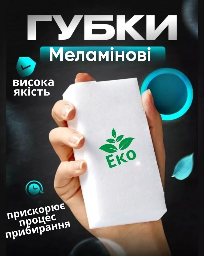 Меламінові губки  [100 шт] 10*6*2см Щільні - фото 2