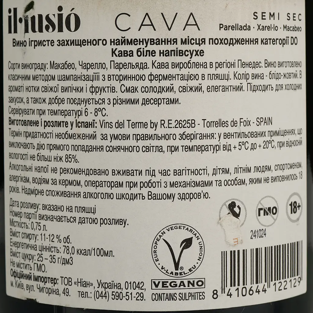 Игристое вино IL Lusio Cava белое полусухое 0.75 л - фото 4