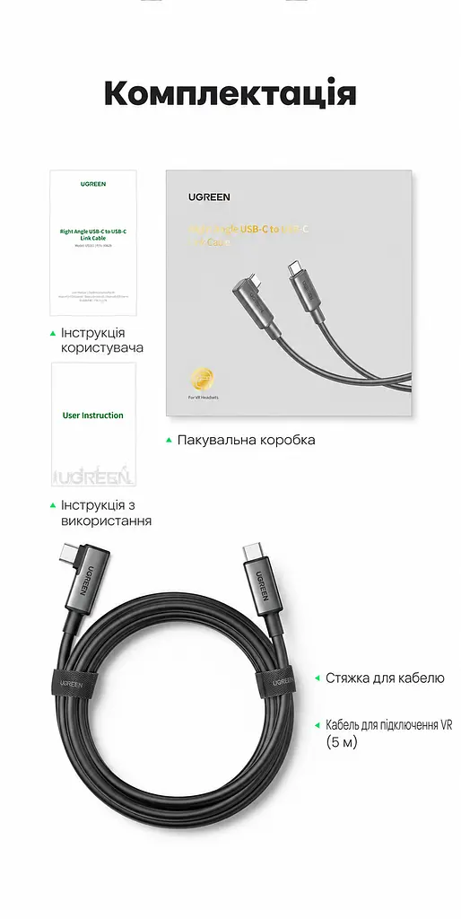 Кабель для VR-гарнітур UGREEN US551 Довжина 5 м USB-C на USB-C з прямим і кутовим штекерами Заряджання за PD 3.0 до 60 Вт Передавання даних до 5 Гбіт/с Для Oculus Quest і Quest 2 Заряджання гарнітури під час гри Темно-сірий колір і сріблясті корпуси штекерів (90629) - фото 3