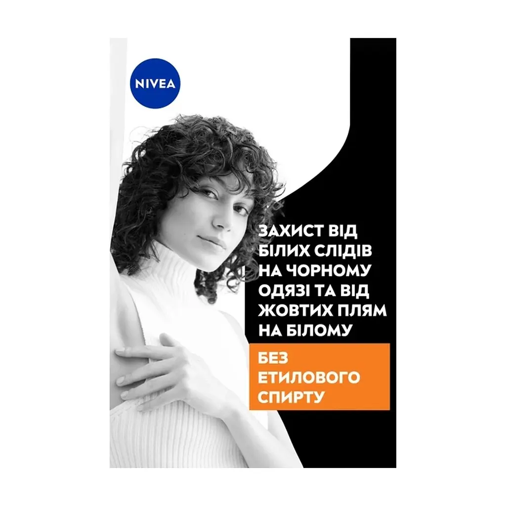 Антиперспірант Nivea Black & White Invisible Ultimate Impact 5in1 Antyperspirant Spray 150 мл (5900017074269) - фото 7