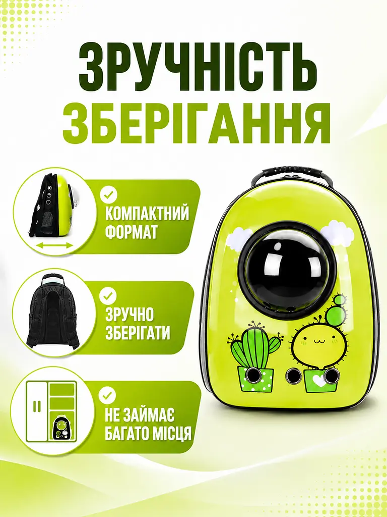 Рюкзак-переноска для котів і собак 27х23х35 см з ілюмінатором зелений кактус (49676061) - фото 5