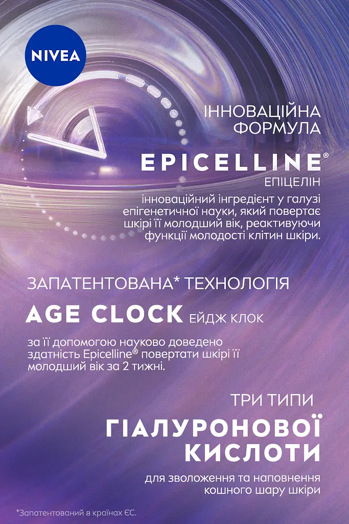 Сыворотка NIVEA Cellular Epigenetics омолаживающая 15 мл(99435) - фото 5