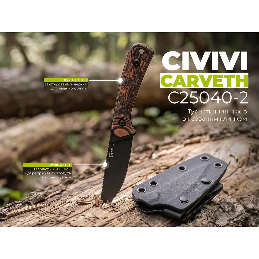 Ніж фіксований туристичний Civivi Carveth (9,1 см) AEB-L / G10 помаранчевий/чорний з чохлом - фото 17