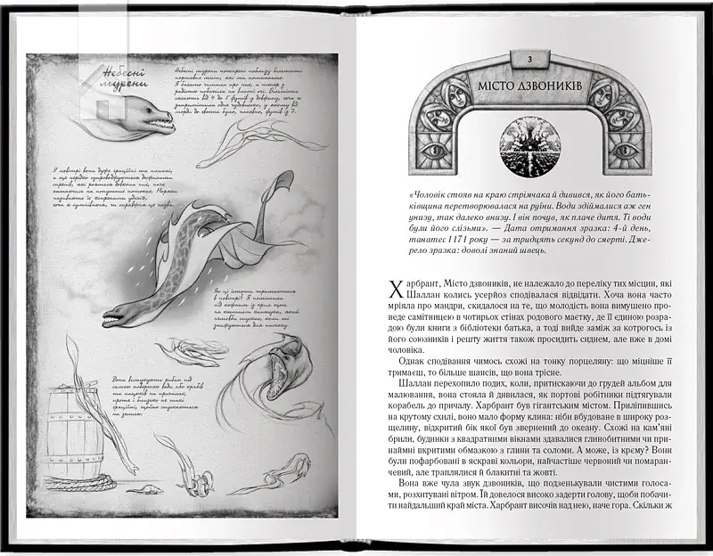 Шлях королів. Хроніки Буресвітла. Книга 1 - фото 7
