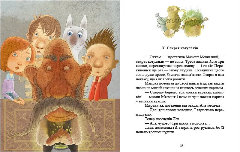 Хто такі котулаки - Галина Ткачук (R1367001У) - фото 4