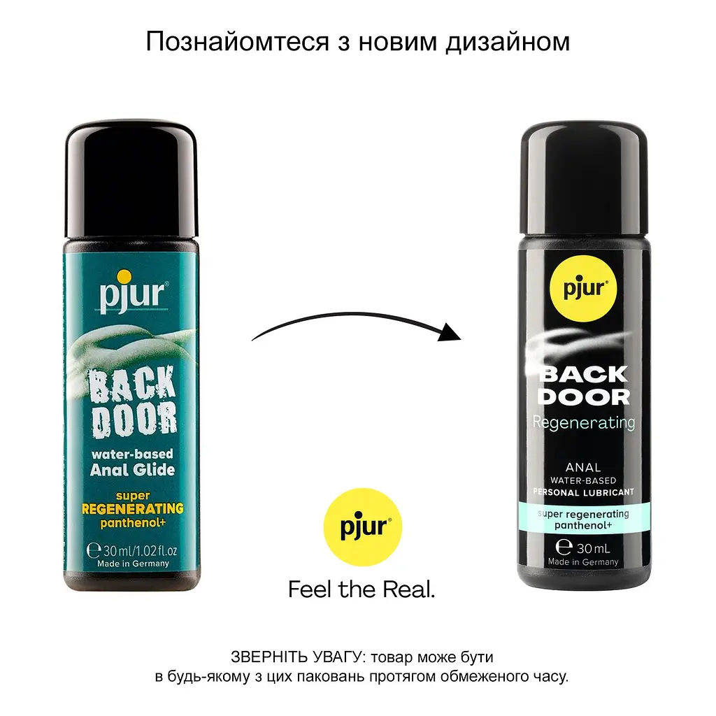 Анальне мастило Рjur Вackdoor Regenerating на водній основі Pjur PJ13630 90604 - фото 3