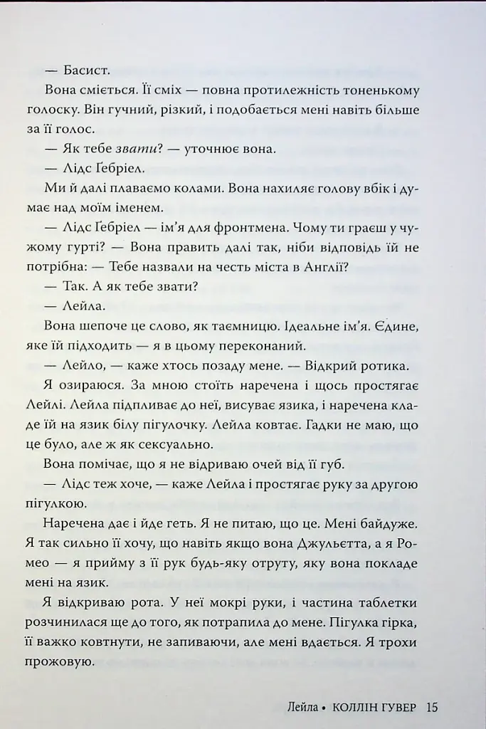 Лейла - фото 12