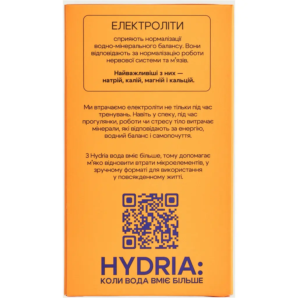 Електроліти Hydria Electrolytes Perform 5 г х 14 стіків тропік - фото 3